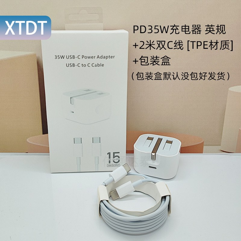35W Dual USB-C PD Fast Charger – British Standard Wall Charger Adapter for Mobile Phones