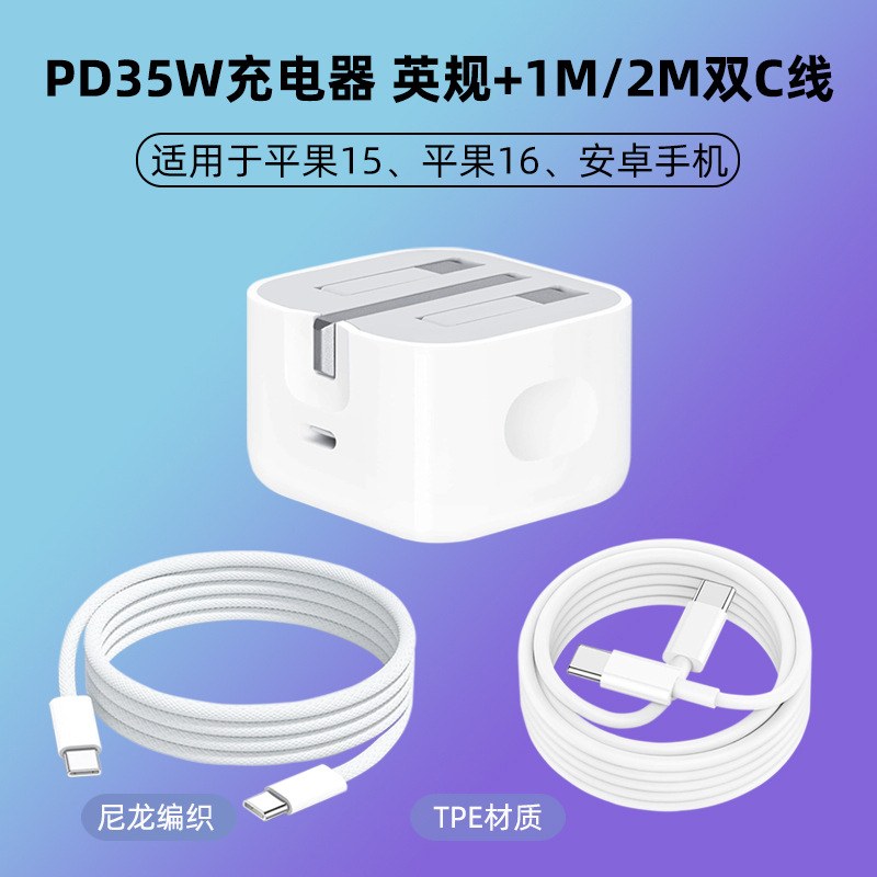 35W Dual USB-C PD Fast Charger – British Standard Wall Charger Adapter for Mobile Phones