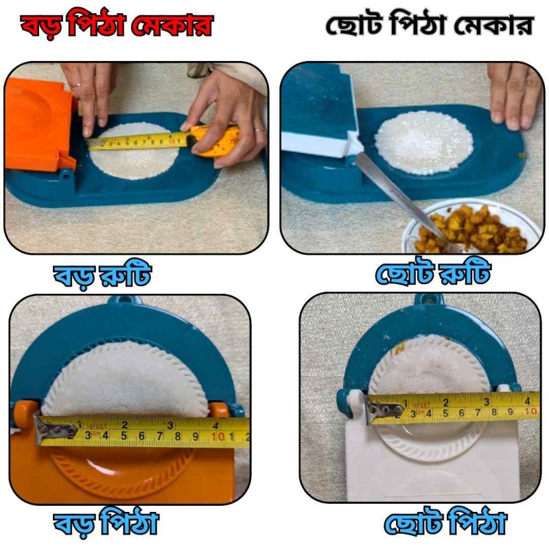 BIG Size Pitha Maker – Upgrade Version | 4.5 Large Roti & 4.0 Large Pitha Maker