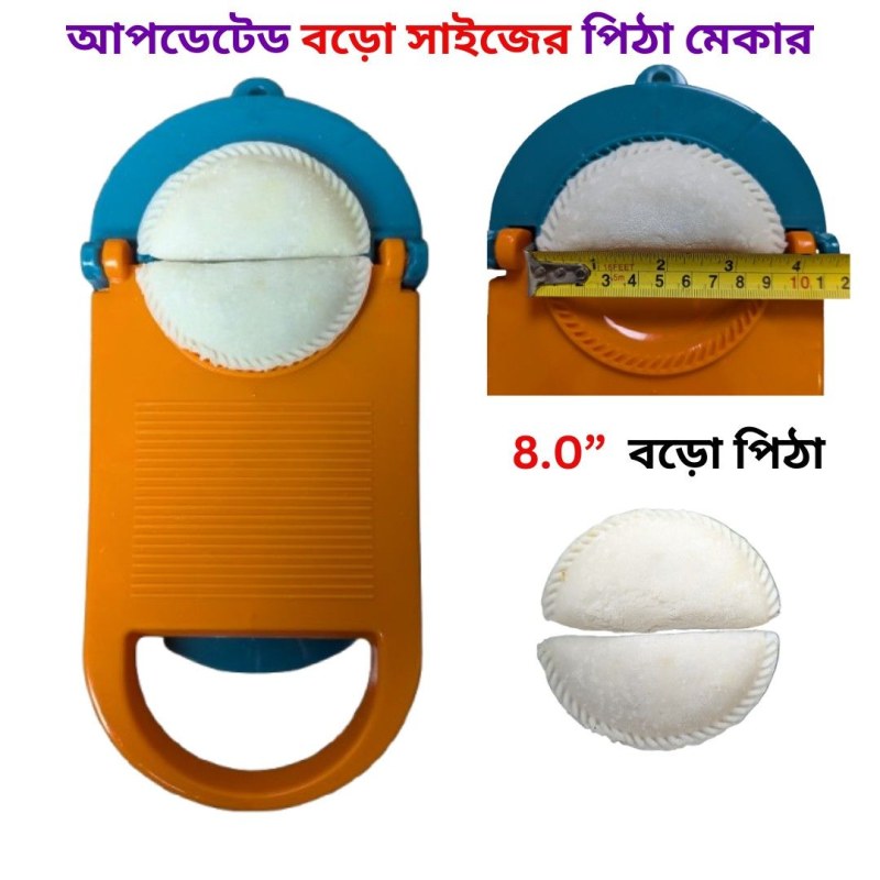 BIG Size Pitha Maker – Upgrade Version | 4.5 Large Roti & 4.0 Large Pitha Maker