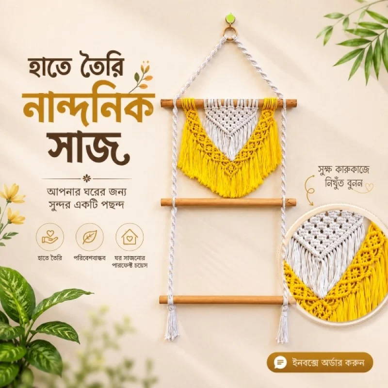 Handmade Nakshi Macrame Prayer Mat Hanger | Decorative Jai Namaz Wall Organizer